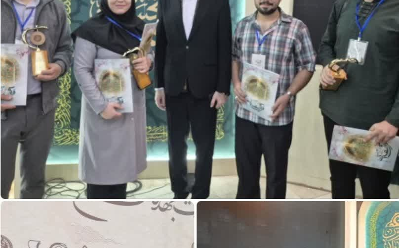 افتخارآفرینی خانم نگین اسلام‌زاده در سی‌اُمین جشنواره قرآن و عترت وزارت بهداشت