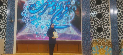 کسب رتبه دوم کشوری بیستونهمین جشنواره قرآن و عترت