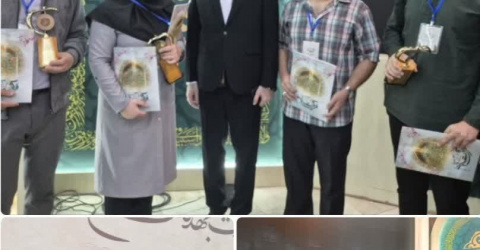 افتخارآفرینی خانم نگین اسلام‌زاده در سی‌اُمین جشنواره قرآن و عترت وزارت بهداشت